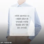 5월 출근룩 고민 끝, 어반트 라이트블루 스트라이프 셔츠로 기분까지 환해졌어요