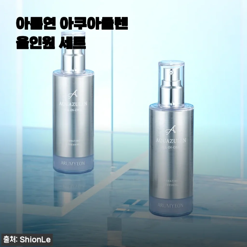 아름연 아쿠아줄렌 올인원 세트로 봄철 수분 충전, 2주 사용기