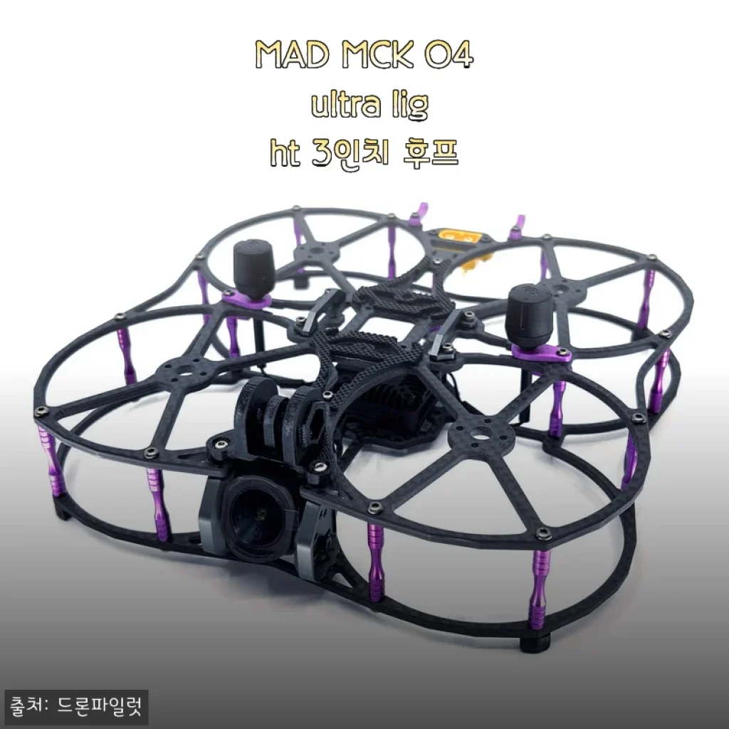 3인치 FPV 입문 드론 프레임 MAD MCK O4 ultra light 직접 조립해보고 날려본 후기, 무게 차이가 이렇게 클 줄이야