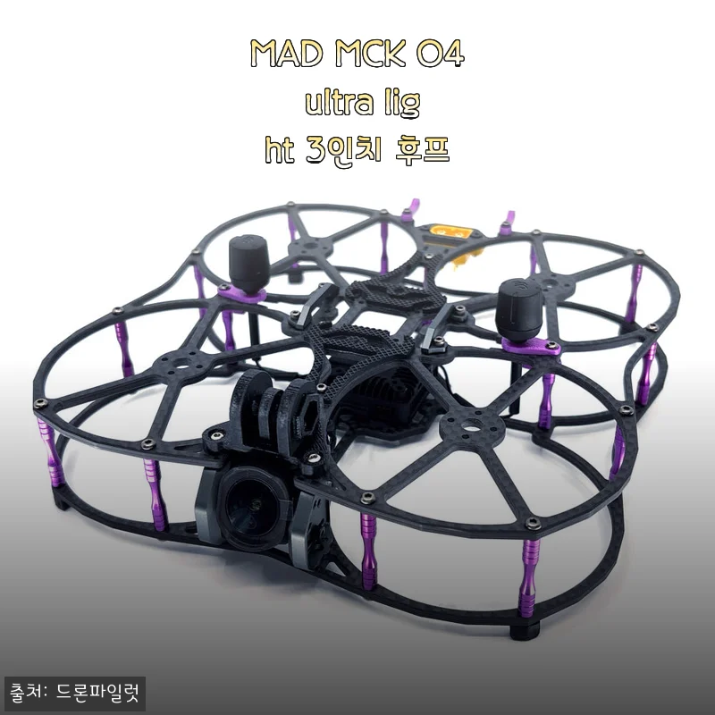 3인치 FPV 입문 드론 프레임 MAD MCK O4 ultra light 직접 조립해보고 날려본 후기, 무게 차이가 이렇게 클 줄이야