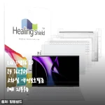 LG 그램16 2024 16Z90S 액정보호필름+외부3종 세트, 직접 붙여보고 느낀 점