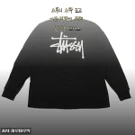 5월엔 역시 블랙 긴팔 티셔츠, 스투시 스탁 로고 기본 긴팔티 개봉 후기