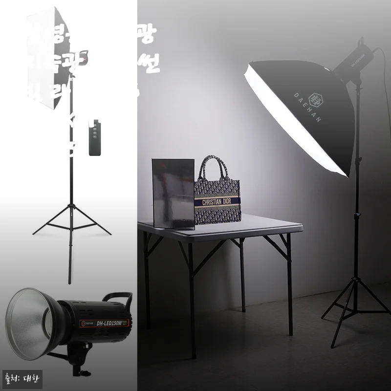 자연광 같은 인공광! 썬빔 라이트 150W KIT-SUN05 한 달 사용 솔직 후기