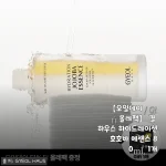 호호바 에센스로 건조함 잡은 결 하우스, 51% 할인받고 재구매한 후기