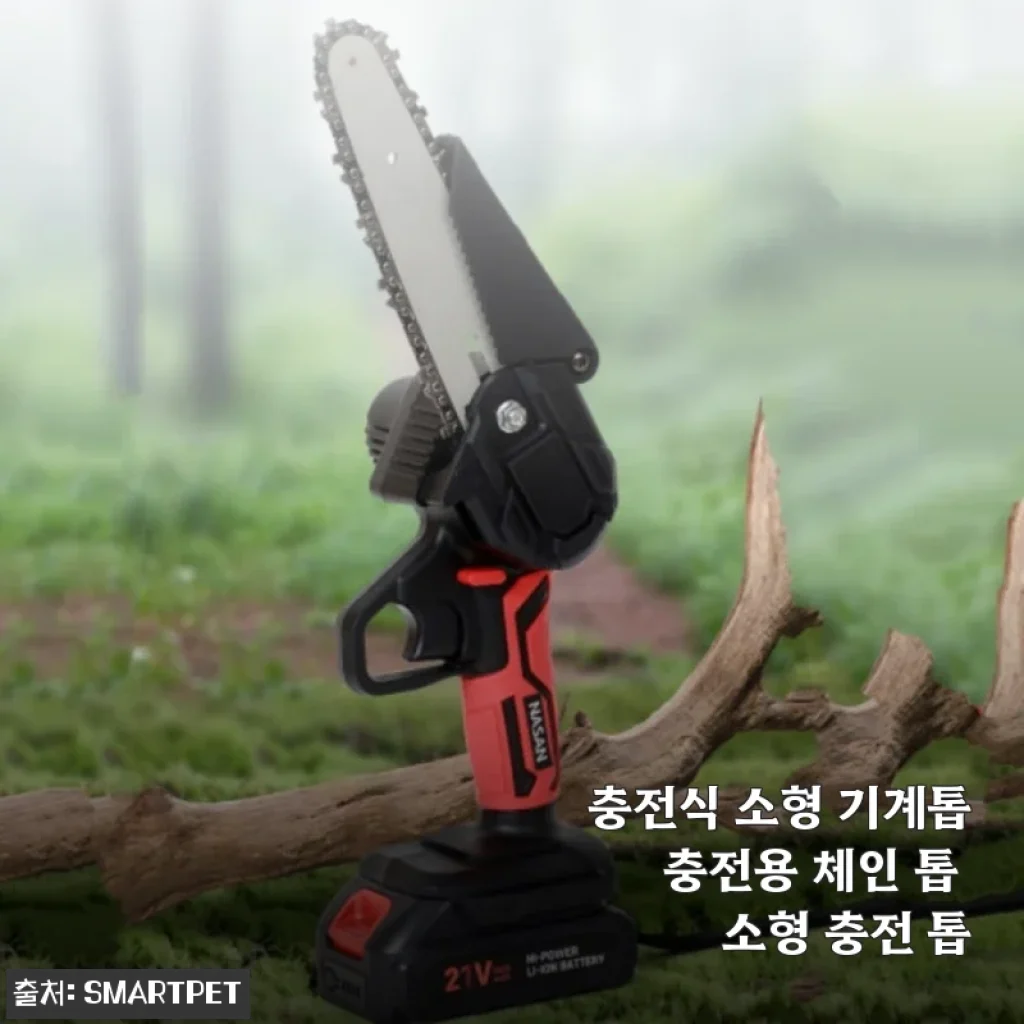 충전식 소형 기계톱, 일주일 동안 직접 써보고 느낀 솔직한 이야기
