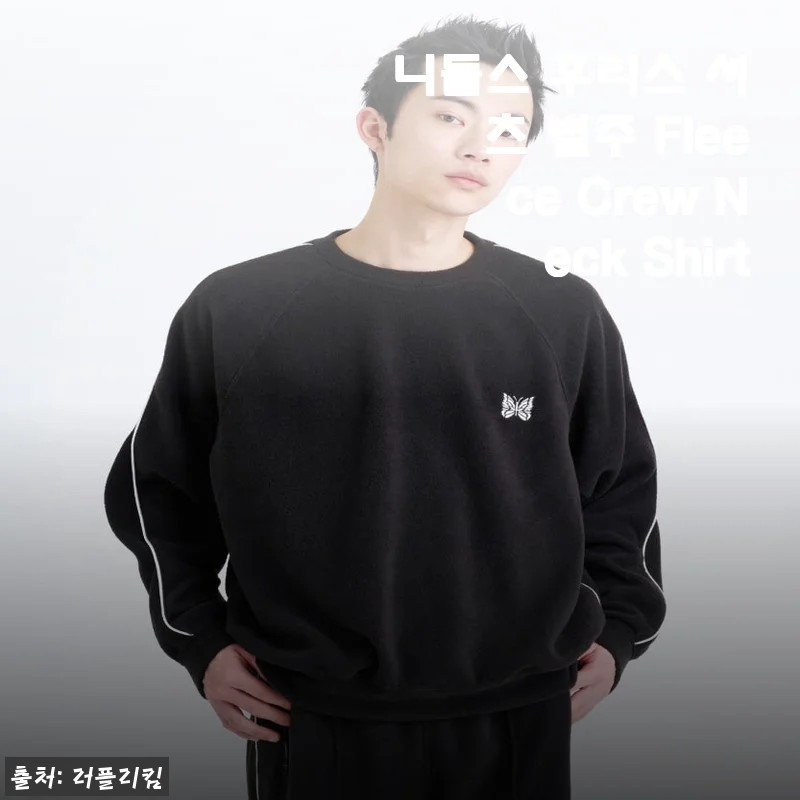 니들스 후리스 셔츠 별주 플리스 크루넥, 봄바람에도 포근한 진짜 데일리템