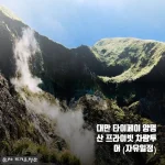 대만 타이페이 양명산 프라이빗 차량투어 후기, 가족여행도 자유일정으로 완벽했던 하루