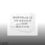 홍익백석빛소금 12시간 용융소금 (3g x 100포) [원산지:국산]
