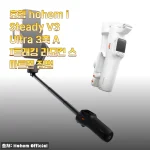 호헴 iSteady V3 Ultra 3축 AI트래킹 짐벌, 직접 써보고 느낀 진짜 매력