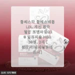 콜레스타 콜레스테롤 LDL 케어 홍국 코엔자임Q10 밀크씨슬, 3개월치 솔직 후기