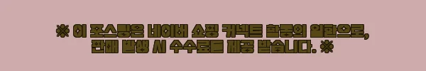 이해관계문구