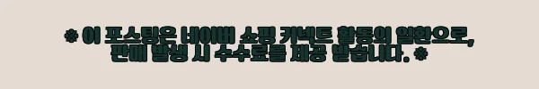 이해관계문구