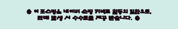 이해관계문구