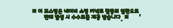 이해관계문구