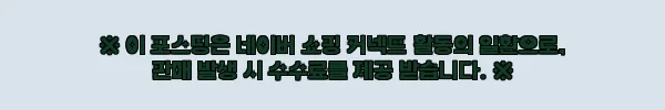 이해관계문구