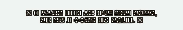 이해관계문구