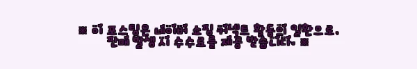이해관계문구