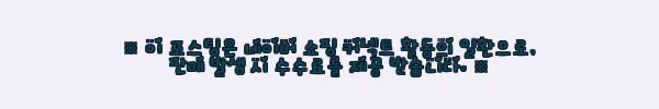 이해관계문구