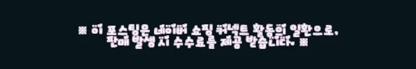이해관계문구