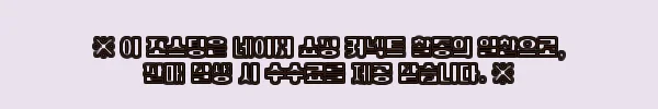 이해관계문구