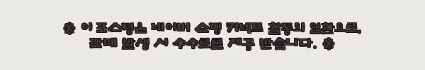 이해관계문구