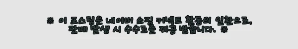 이해관계문구