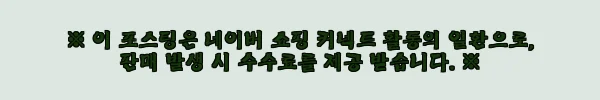 이해관계문구