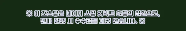 이해관계문구
