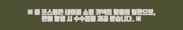 환절기 피부 고민, 솜솜벨 NMN 나노 트랜스퍼좀 앰플로 기미와 탄력 두 마리 토끼 잡은 썰 4 이해관계문구