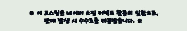 이해관계문구