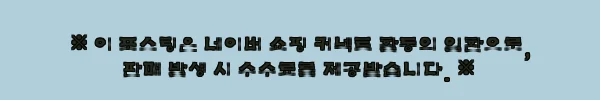 이해관계문구