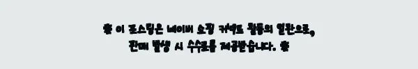 이해관계문구