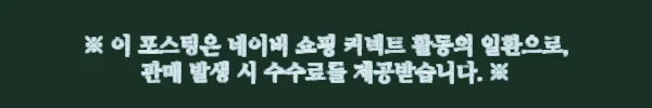 LG 디오스 오브제컬렉션 매직스페이스 냉장고+트롬 세탁기건조기 세트, 신혼가전 한 번에 준비하기 좋은 구성 후기 2 이해관계문구