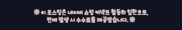 엡손 라이프스튜디오 그랜드 플러스 EH-LS970W 찐후기 정리, 거실을 영화관처럼 바꾸는 초단초점 빔프로젝터 12 이해관계문구