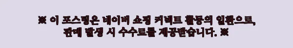 프리미엄 벽난로 올리브, 380만원대 구매 전 꼭 확인할 결제·배송 조건 2 이해관계문구