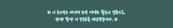 이해관계문구