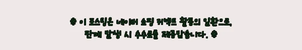 이해관계문구