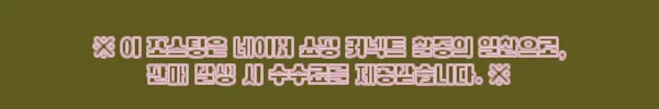 이해관계문구
