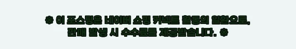 이해관계문구