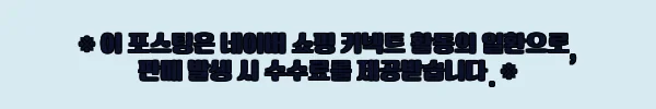 이해관계문구