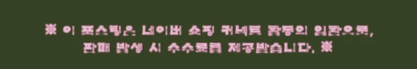 LG 스탠드 18평 냉난방기 PW072PT2SR, 설치 상담부터 혜택까지 구매 전 체크 후기 2 이해관계문구