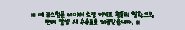 이해관계문구