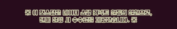 이해관계문구