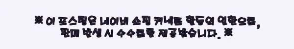 이해관계문구