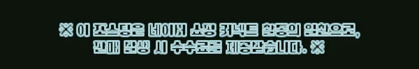 이해관계문구
