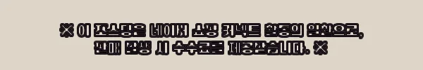 이해관계문구