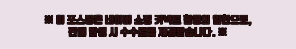 이해관계문구