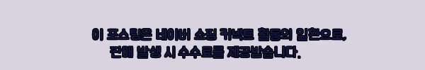 이해관계문구
