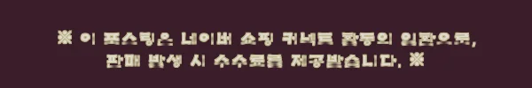 이해관계문구