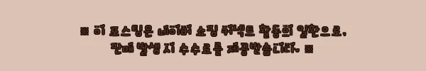 이해관계문구